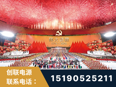 任丘-建党100周年文艺演出《伟大征程》项目
